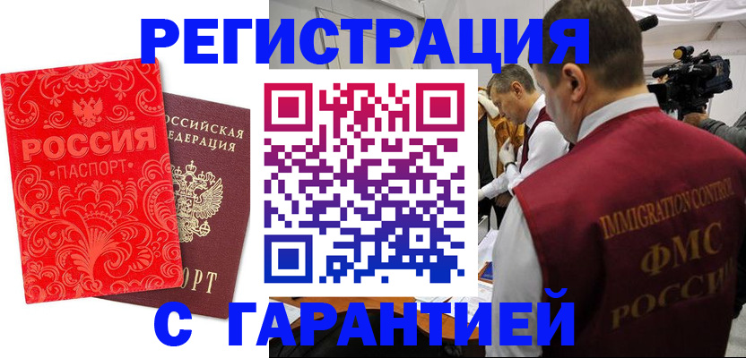 временная регистрация адрес в Льгове