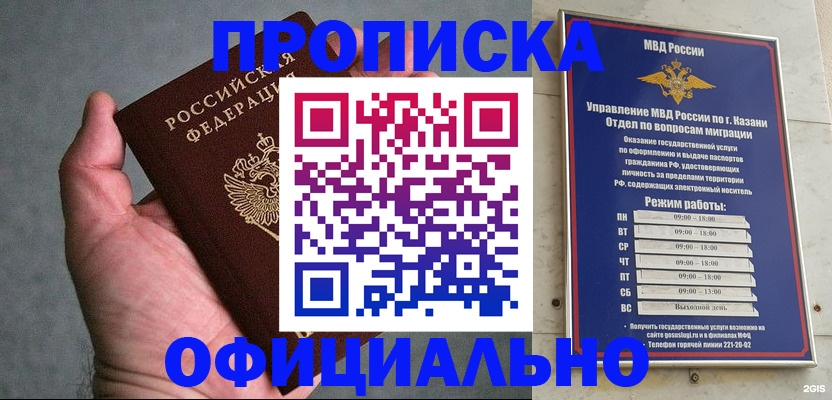 временная регистрация для всех в Льгове