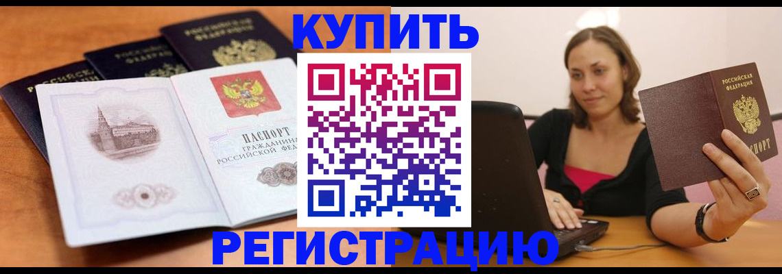 прописка для военкомата в Льгове