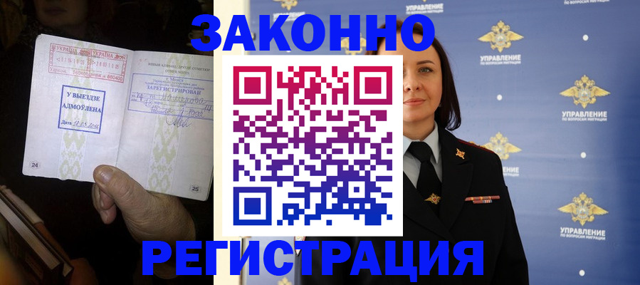 прописка ребенка в Льгове